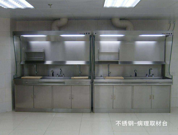 不銹鋼病理取材臺(tái)