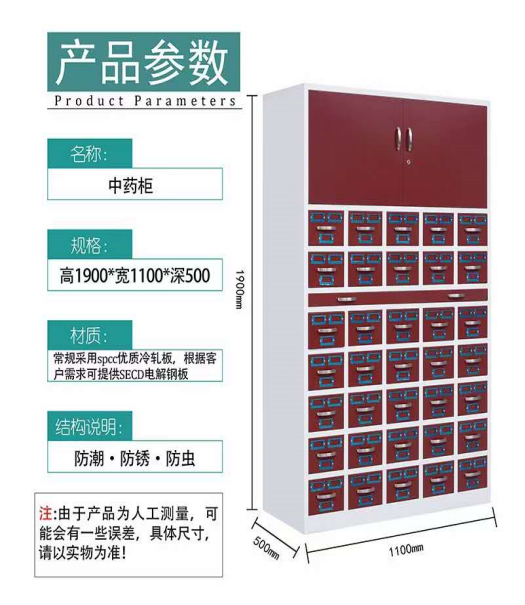 萬州中藥柜