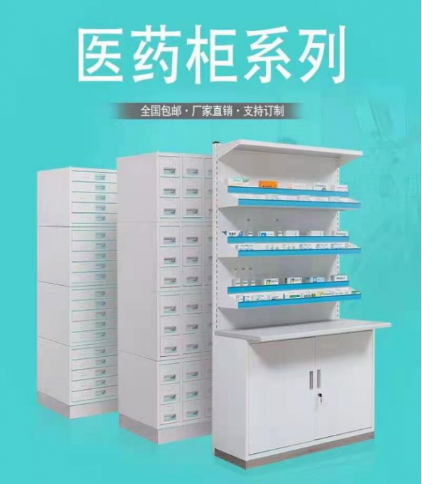 萬州開放式西藥柜（B型）