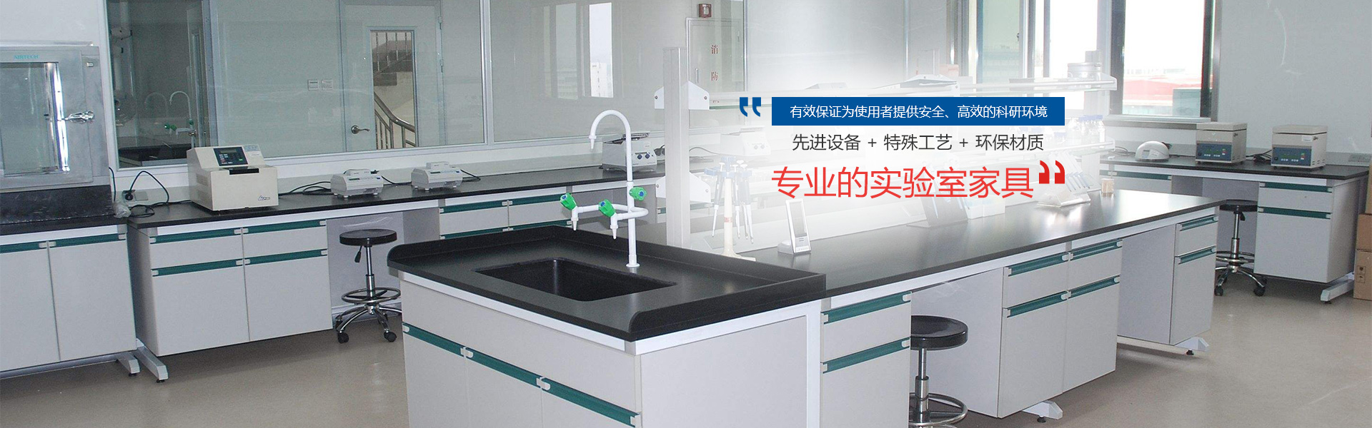 重慶實驗室家具廠家